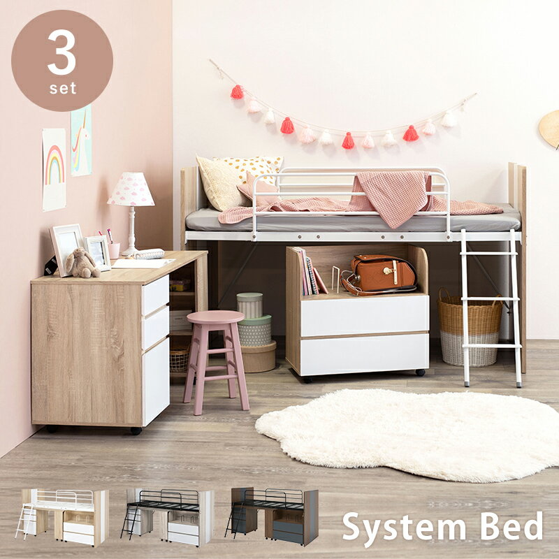 Rakuten - システムベッド 102×203×119cm