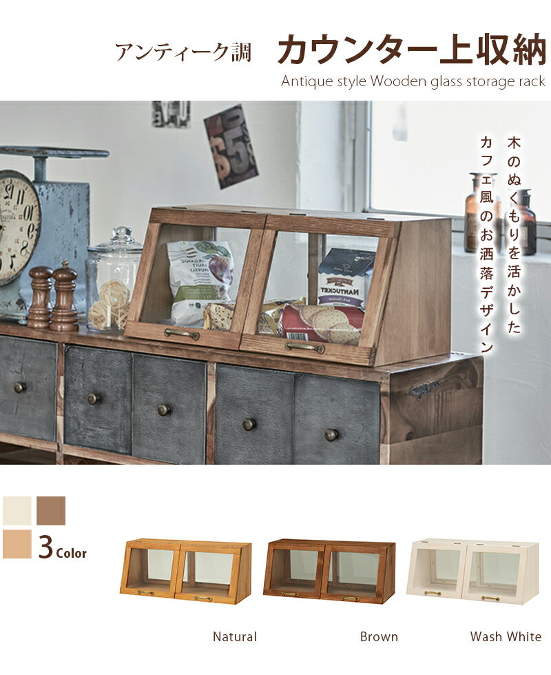 カウンター上ガラスケース-MUD 60×25×25cm [2]