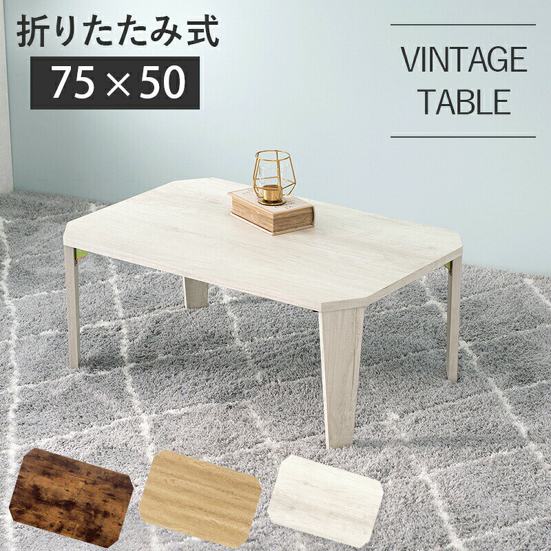 Rakuten - 折れ脚テーブル-MT-天板八角形 75×50×32cm