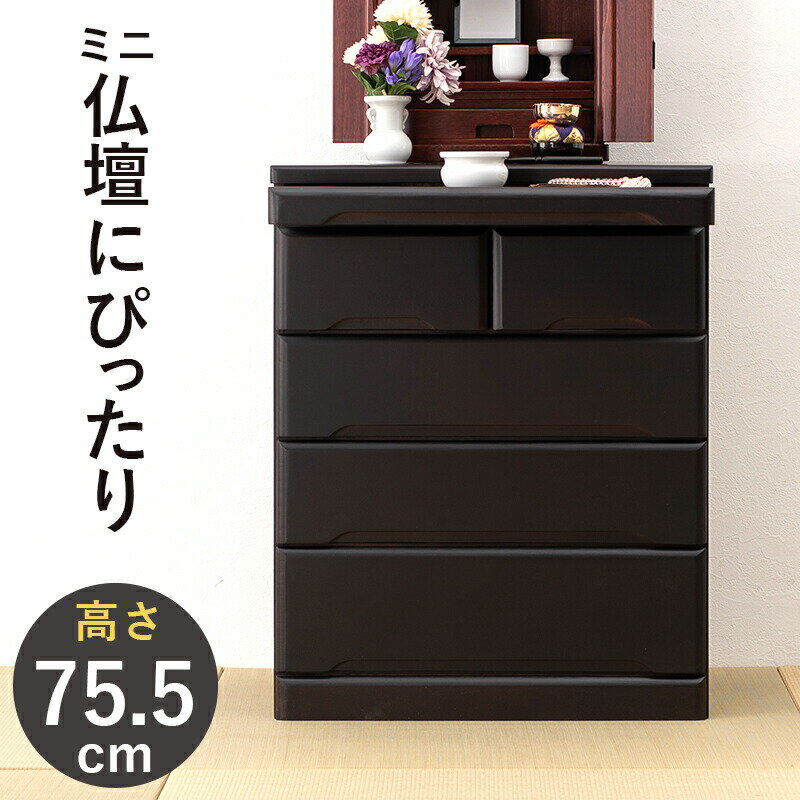 乐天商城 - 仏壇チェスト-MCH 60×40×75.5cm