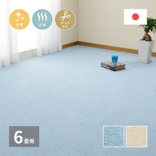 ループパイルの平織カーペット ミーテ 江戸間 6帖(261×352) ループパイルの平織カーペット ミーテ 江戸間 6帖(261×352)
