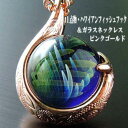 当店オリジナル1点物 ハワイアンフィッシュフック&ガラスネックレス ハワイアンジュエリー 宇宙ガラス 宇宙ガラスネックレス 宇宙ネックレス ボロシリケイトガラス...