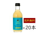 土佐山 柚子スカッシュ 200ml／本 20本《メーカー直送》【 送料無料 】（ 栽培期間中農薬不使用 ゆず 使用 無添加 瓶 ） Yuzu Squash ユズ 柚 サイダー 炭酸飲料 高知県 ご当地 クラフト ケース