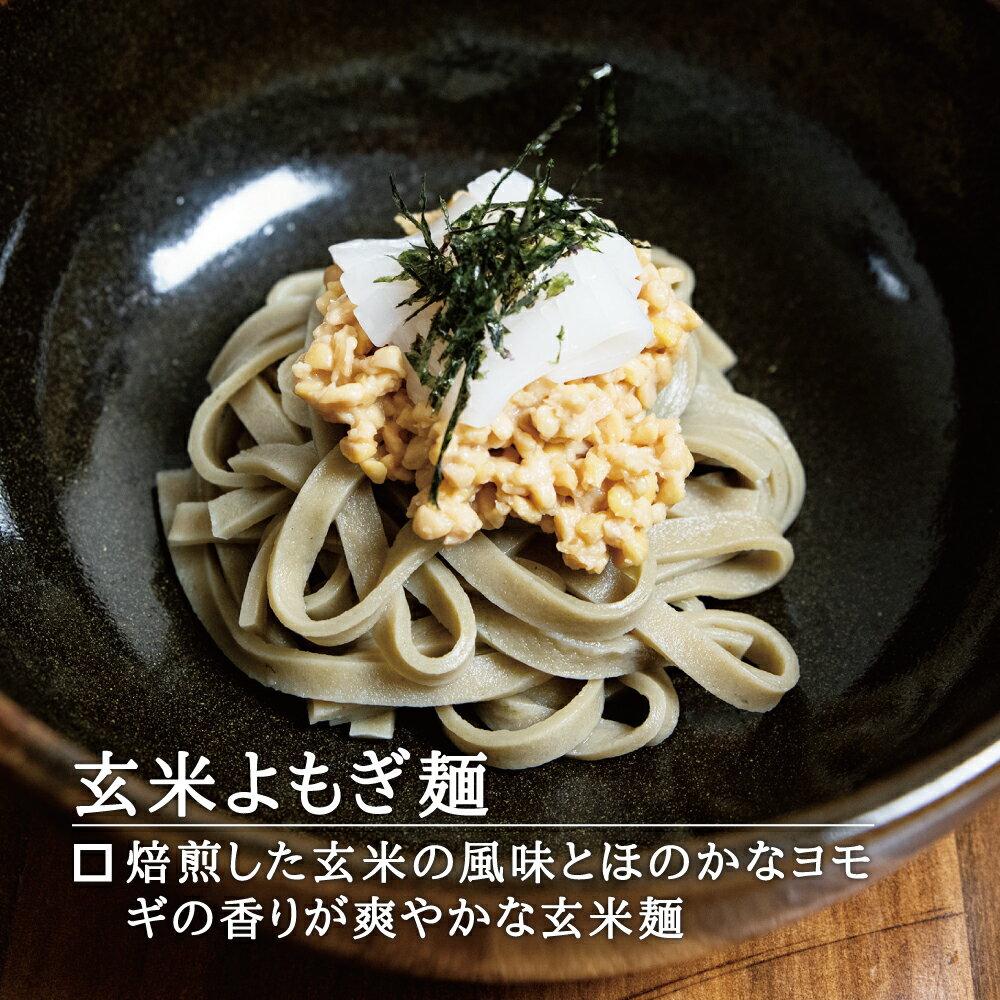 グルテンフリー 玄米よもぎ麺 *パッケージ無し 30袋 100g／袋《メーカー直送》【送料無料】（ コシヒカリ 玄米 使用 無添加 ） あまね 国産 玄米麺 米粉麺 ライスヌードル 米粉 3