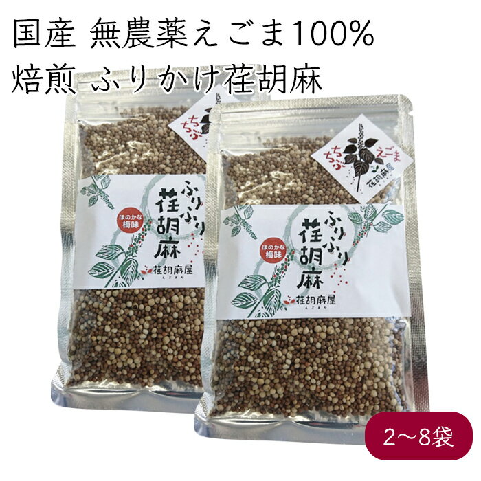 全国お取り寄せグルメ食品ランキング[ごま(31～60位)]第42位