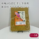 健康ファーム オーガニック さつま芋 皮付き ピューレ 冷凍 1kg/袋《メーカー直送》【送料無料】( 有機JAS 有機栽培 紅はるか 使用 ) 京都府 京都産...