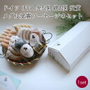 ・商品詳細情報 商品名：ドイツIFFAメダル受賞セット（Gris Hause NAGASE） 内容：粗挽きスモークウィンナー、チーズスモークウインナー、ガーリックスモークウィンナー、大人の無添加スパイシーソーセージ、子どもの無添加ウインナーソーセージ、ヤークトブルスト、ビアシンケン 個数：1セット（総重量 約900g） 賞味期限：加工後から14日間 保存方法：冷蔵で保存ください。 原材料名：粗焼きスモークウィンナー：豚肉(長崎県産)、粗塩、香辛料/リン酸塩(Na)、調味料(アミノ酸など)／チーズスモークウィンナー：豚肉(長崎県産)、チーズ(乳成分を含む)、粗塩、香辛料/リン酸塩(Na)、発色剤(亜硝酸Na)／ガーリックスモーク：豚肉(長崎県産)、粗塩、香辛料、にんにく/発色剤(亜硝酸Na)、リン酸塩(Na)／スパイシーソーセージ：豚肉(長崎県産)、粗塩(長崎県産)、きび砂糖、香辛料／ウィンナーソーセージ：豚肉(長崎県産)、粗塩、きび砂糖、香辛料／ヤークトヴルスト：豚肉(長崎県産)、粗塩、香辛料、にんにく/発色剤(亜硝酸Na)、リン酸塩(Na)／ビアシンケン：豚肉(長崎県産)、粗塩、香辛料/発色剤(亜硝酸Na)、リン酸塩(Na) 製造者：Gris Hause NAGASE（〒852-8105 長崎市目覚町14-15浜ビル1階） 配送方法：クール便（冷蔵）・ドイツIFFAにてメダルを受賞した商品セット ドイツ国際食肉業専門見本市 IFFA 2019にて、金メダル、銀メダルを受賞した商品をセットにしました。メダル受賞した商品全てを入れ、オリジナルボックスにてお届け致します。お中元、お歳暮、内祝いなどの贈り物には勿論、ご家庭でも本場ドイツに認められた味をご堪能下さい。 ・ドイツ国際食肉業専門見本市 IFFAとは 3年に一度行われるコンテストで、130年以上もの歴史がある世界でも規模の大きいトレードショーです。本場ドイツの権威ある食肉マイスターが食肉製品だけを評価する品質競技会で初出品で金メダル5個、銀メダル2個獲得。 ・セット内容（7種類） 『ドイツIFFAメダル受賞セット』に入っている商品は7種類あります。どれもメダルを受賞した商品です。ご堪能下さい。 ◆ 金メダル受賞 粗挽きスモークウィンナー Gris Hause NAGASEにて、人気No.1の粗びきスモークウィンナー。パリッとジューシー「市販のものが食べられなくなった」との声多数。 ◆ 金メダル受賞 チーズスモークウインナー オランダ産ゴーダチーズを練りこんだソーセージ。ワインに良く合います。 ◆ 金メダル受賞 ガーリックスモークウィンナー ブラックペッパーとガーリックの風味が食欲を刺激するウィンナー。 ◆ 金メダル受賞 大人の無添加スパイシーソーセージ チリペッパーのピリッと来る辛さがビールに合うスパイシーソーセージ。無添加独特の豚肉臭さも少なく、粗びきタイプの肉感溢れる大人のソーセージをお試し下さい。 ◆ 銀メダル受賞 子どもの無添加ウインナーソーセージ 柔らかいソーセージ生地、薄めの味付け、ミニサイズ、小さいお子さんにも食べ易い無添加ソーセージです。ソーセージデビューを迎える未就学児のお子さんがいるお母さんに人気です。味が濃いソーセージが苦手という大人の方にもおススメです。 ◆ 金メダル受賞 ヤークトブルスト 黒コショウとニンニクが効いた柔らかいソーセージ。スパイシーな味付けで、スライスしてそのままビールのおつまみに最適です。チャーハンに入れても美味しいです。 ◆ 銀メダル受賞 ビアシンケン 漬込みした赤いハム肉が入った柔らかいソーセージ。女性に人気のワインに合う一品です。 ・調理方法 『ビアシンケン・ヤークトヴルスト』は、そのままお召し上がり頂けます。焼くと更に美味しくなります。『ウィンナー』は、油をしかず、3分焼いて下さい。オーブントースターでも調理OKです。詳しくは、商品に同梱される調理方法をご覧下さい。 ・ドイツを感じる本格派ハム・ソーセージ（無添加・低添加商品） - Produce by Gris Hause NAGASE グリース ハウゼ ナガセ - Gris Hause NAGASEでは手作りにこだわり、ドイツの香りを感じることができる本格派ハム・ソーセージの製造を行っています。ひとつずつ丁寧に仕上げていく事で、無添加・低添加商品を実現しました。他では味わえない、当店独自の味わい豊かな商品に仕上がっています。日本人の舌に合わせて作ったハム・ソーセージは、豚肉の自然な旨味とスパイスの深みをお楽しみ頂けます。素材から製法まで、全てこだわり抜いたGris Hause NAGASEの逸品を是非ご堪能ください。 ・素材へのこだわり 原料となる豚肉と塩は、長崎県内の素材にこだわりました。また、豚肉本来の自然な旨味を引き出すため、ドイツ産のスパイスと薫製チップを使用しています。これにより、更に香り高い上質な商品に仕上がります。 ・安心と美味しさの両立を求める加工方法 1）職人技が生む肉のバランス ハム・ソーセージを作る際、味の仕上がりを左右する重要な工程がお肉の『成形』。赤身と脂身のバランスの見極めは職人の技術・感覚・精度が最も要求される工程です。 2）無添加・低添加商品へのこだわり 一般的な商品の多くには、沢山の添加物が用いられます。『本当の味を小さいお子様にも安心して食べて頂きたい』当店では、製造から販売までを一貫して行う事で、無添加や国の規定値以下の低添加の商品をご提供しております。 3）本場ドイツ製のスモーク機 ドイツ製スモーク機は、本場の職人も唸る程、仕上がりの色やパリッとした食感、燻煙の回り方に定評が有ります。素材をより美味しくするには欠かせない機械です。 ・商品詳細情報 商品名：ドイツIFFAメダル受賞セット（Gris Hause NAGASE） 内容：粗挽きスモークウィンナー、チーズスモークウインナー、ガーリックスモークウィンナー、大人の無添加スパイシーソーセージ、子どもの無添加ウインナーソーセージ、ヤークトブルスト、ビアシンケン 個数：1セット（総重量 約900g） 賞味期限：加工後から14日間 保存方法：冷蔵で保存ください。 原材料名：粗焼きスモークウィンナー：豚肉(長崎県産)、粗塩、香辛料/リン酸塩(Na)、調味料(アミノ酸など)／チーズスモークウィンナー：豚肉(長崎県産)、チーズ(乳成分を含む)、粗塩、香辛料/リン酸塩(Na)、発色剤(亜硝酸Na)／ガーリックスモーク：豚肉(長崎県産)、粗塩、香辛料、にんにく/発色剤(亜硝酸Na)、リン酸塩(Na)／スパイシーソーセージ：豚肉(長崎県産)、粗塩(長崎県産)、きび砂糖、香辛料／ウィンナーソーセージ：豚肉(長崎県産)、粗塩、きび砂糖、香辛料／ヤークトヴルスト：豚肉(長崎県産)、粗塩、香辛料、にんにく/発色剤(亜硝酸Na)、リン酸塩(Na)／ビアシンケン：豚肉(長崎県産)、粗塩、香辛料/発色剤(亜硝酸Na)、リン酸塩(Na) 製造者：Gris Hause NAGASE（〒852-8105 長崎市目覚町14-15浜ビル1階） 配送方法：クール便（冷蔵） ・関連ワード 長崎 長崎県 長崎市 Gris Hause NAGASE グリース ハウゼ ナガセ スモークウィンナー チーズスモークウインナー ガーリックスモークウィンナー スパイシーソーセージ ウインナーソーセージ ヤークトブルスト ビアシンケン 粗挽き ドイツ IFFA ドイツ国際食肉業専門見本市 金メダル 銀メダル 受賞 お中元 お歳暮 内祝い お祝い 贈り物 プレゼント ギフト