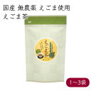 ・商品詳細情報 商品名：えごま茶 原材料名：国産 無農薬 えごま 容量：3g／包、15包／袋 その他：開封後はお早めにお召し上がり下さい。・やくし食品のえごま茶 えごまの成長過程の新芽を乾燥させてお茶にしました。ホットでもアイスでも楽しめます。 ・自社生産を中心にした生産と加工販売 植え付けから搾油までを一貫する事で、安全で安心な荏胡麻食品を提供するやくし食品。自社生産を中心に生産を行い、加工販売まで行います。低温圧搾法で搾油を行い、生搾りと焙煎の違いなどもお楽しみ頂けるのも、一貫した生産体制だからこそです。 ・国産えごまの安心感 荏胡麻は、 在来種だけでも100種類以上あると言われており、 皮が柔らかくて薄く、油量も多いのが特徴です。やくし食品の商品は、自社栽培と農家栽培を中心に、全て国産を使用しています。山形県尾花沢市の徳良湖畔の畑で栽培され収穫します。 ・やくし食品（株式会社 サクセス・トレード） 地域の人々の積極雇用を行い、 地域定住化の促進を図る目的で設立された農業法人 株式会社 サクセス・トレード。自然豊かな山形県尾花沢市で、健康志向の作物を厳選し栽培し、 加工、販売も手がけ6次産業化を目指しています。えごまは、徳良湖畔の豊かな自然の中で、丹念に栽培しています。 ・商品詳細情報 商品名：えごま茶 原材料名：国産 無農薬 えごま 容量：3g／包、15包／袋 その他：開封後はお早めにお召し上がり下さい。 ・商品関連キーワード 荏胡麻 えごま エゴマ egoma 荏胡麻茶 えごま茶 エゴマ茶 国産 人気 山形