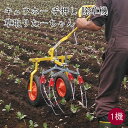キュウホー 手押し 除草機 草取りたーちゃん 1条タイプ PA023-1A 1機《メーカー直送 5月上旬に発送予定》【送料無料】( 雑草対策 除草 除草機 除草器具 農機具 農機 ) 雑草 対策 家庭用 手動 小型 北海道 きゅうほー キューホー きゅーほー Qほー アショラグリ