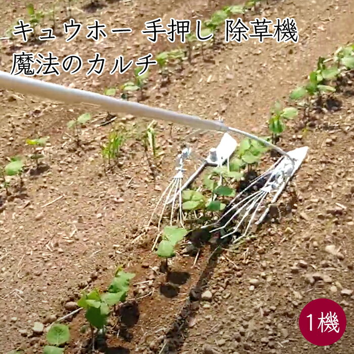 楽天市場】除草 カルチの通販 楽天市場】除草 カルチの通販