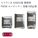 PIKOK スリランカ KANDY産 業務用 セイロンティ 茶葉 500g/袋《メーカー直送》【送料無料】( キャンディ シングルオリジンティ BOP PEKOE DUST ) スリランカ シングル オリジンティ セイロンティー オリジンティー リーフティー 大容量 業務