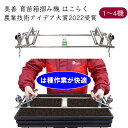 美善 水稲育苗マット箱 掴み機 はこらく HKB-31《メーカー直送》【送料無料 沖縄離島を除く】(農業技術アイデア大賞 2022受賞)山形県 山形 bizen...