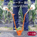 サンエー ホーラー 開閉式 植え付け器 マルチ穴あけ&植付け 株間測り付き《メーカー直送》【送料無料 沖縄離島を除く】開閉 開く 植え付け 植えつけ マルチ穴 マルチ 植える 野菜 ポット苗 移植 定植 植え穴 植穴 植え穴あけ器 穴あけ機 穴あけ器 穴あけ 施肥穴 施肥