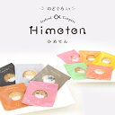 ヤマサ蒲鉾 『ひめてん十』父の日 食品 内祝 お礼 ご挨拶 詰め合わせ ギフトセット 姫路グルメ お取り寄せ 高級蒲鉾 挨拶 贈答 さつま揚げ おつまみ プレゼ...