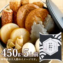 【ギフト 】ヤマサ蒲鉾 『姫路おでん 5箱入り』【常温】おでん レトルト セット大根・たまご・こんにゃく・ごぼう天・焼きちくわ・ひらてん・牛すじ冬ギフト 食品 ...
