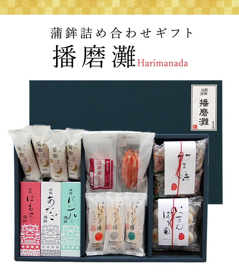 伊勢志摩の幸 揚げはんぺい詰め合わせ 25枚入（5種×5枚） 送料無料 伊勢 志摩 お土産 はんぺん さつま揚げ セット 父の日 ギフト