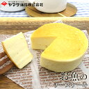 ヤマサ蒲鉾 『お魚のチーズケーキ