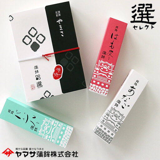 ヤマサ蒲鉾 『選 セレクト』 蒲鉾3種類詰合せ 食品 ギフト セットバジル入り蒲鉾 ハモ皮入り蒲鉾 あなご蒲鉾父の日 高級 蒲鉾 姫路 グルメ お取り寄せ ヤマサ 帰省 内祝 お礼 ご挨拶 練り物 ギフト ご贈答 おつまみ プレゼント ヤマサ蒲鉾 『選 セレクト』 蒲鉾3種類詰合せ 食品 ギフト セットバジル入り蒲鉾 ハモ皮入り蒲鉾 あなご蒲鉾父の日 高級 蒲鉾 姫路 グルメ お取り寄せ ヤマサ 帰省 内祝 お礼 ご挨拶 練り物 ギフト ご贈答 おつまみ プレゼント
