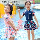【送料無料】スクール水着 女の子 キッズ 水着 ワンピース 子供 ジュニア 110cm 120cm 130cm 140cm 150cm 160cmインナーパンツ...