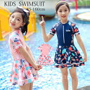 【送料無料】スクール水着 女の子 キッズ 水着 ワンピース 子供 ジュニア 110cm 120cm 130cm 140cm 150cm 160cmインナーパンツ付き 無地 UPF50+ 裏地付き 透けない こども スイムウェア 女児 幼稚園 小学生 中学生 かわいい チュニック 紫外線カット