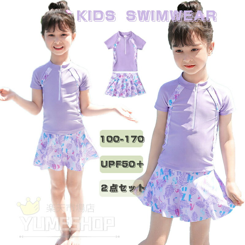 子供 水着 女の子 セパレート キッ�