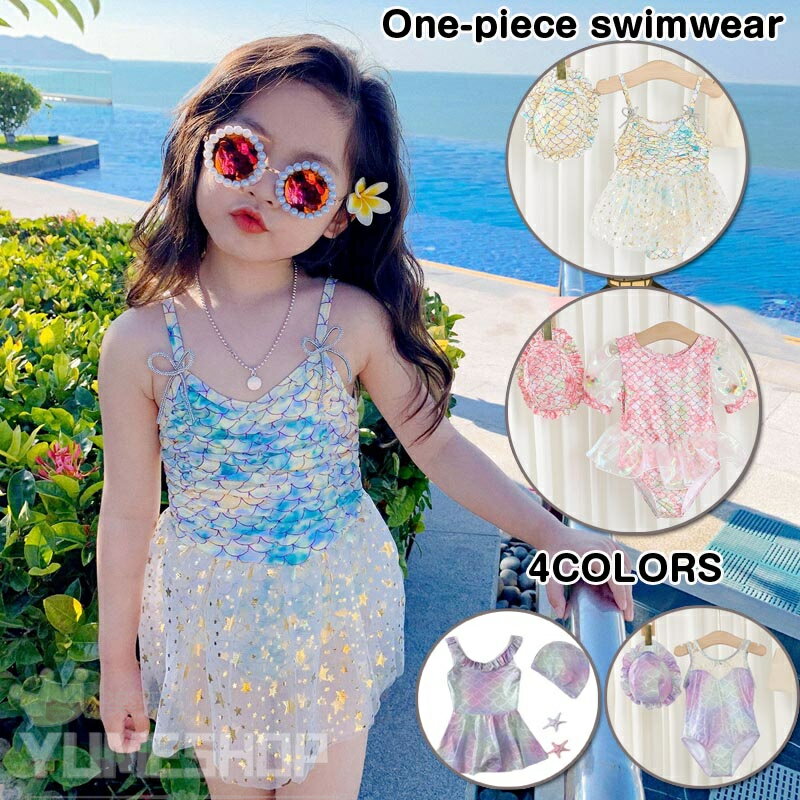 水着 女の子 ワンピース キッズ 水着 女の子 ビキニ 子ども 水着 ジュニア 水着 女の子 スクール水着 キッズ水着 ガールズ 女児 幼稚園 おしゃれ キッズみずぎ kids ベビー ワンピース型水着 水着子供 可愛い 女児 ビーチ 韓国風 水着 女の子90 100 110 120 130 140