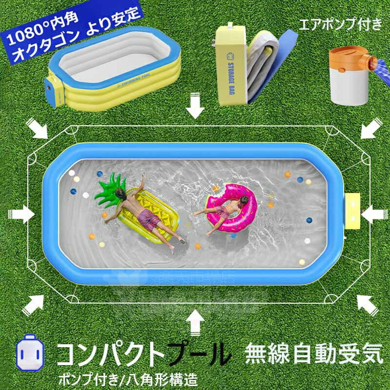 ビニールプール 大型 ベイビープール ボールプール 水遊び 庭遊び 150×105×55cm オクタゴン 傾斜防ぐ 大型 レッドドット受賞者 エアポンプ付き ポンプ付き 片手 持ち運び収納便利 デュアルパイプ 丈夫 耐摩擦 夏 熱中症対策 涼しい ファミリープール 送料無料