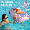 浮き輪 足入れ ベビーフロート 子供用 パトカー ベビー 屋根付き 乗り物 足入れ 足穴 飛行機 ブルドーザー かっこいい のりもの 浮き輪 はたらくくるま ボ...