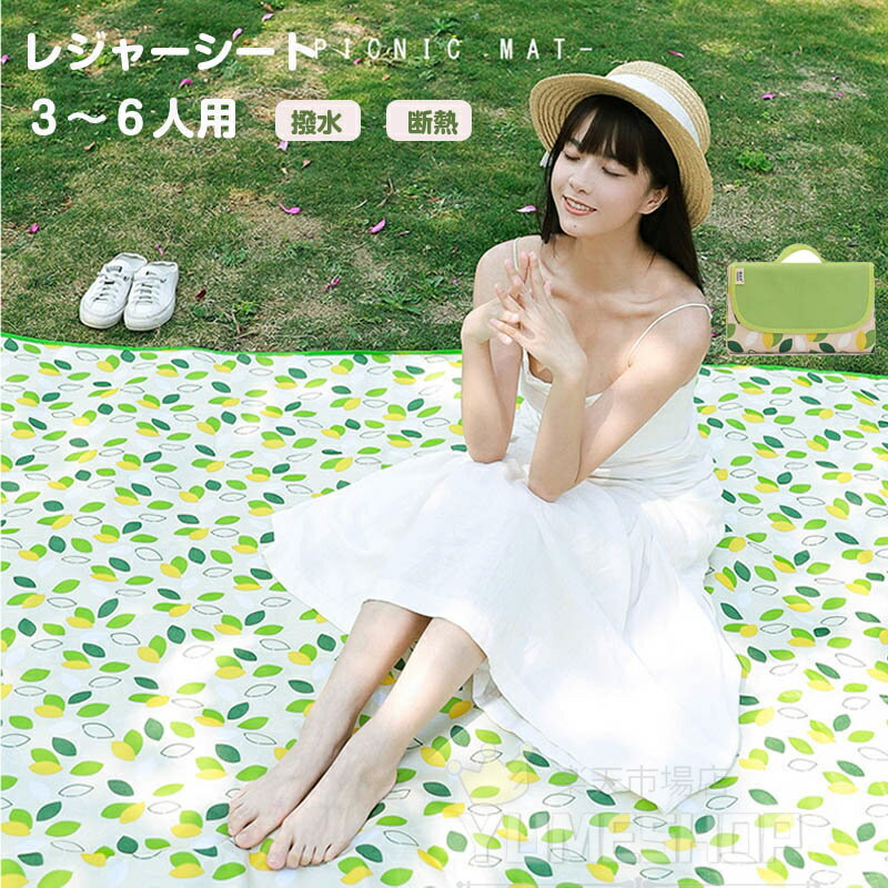 レジャーシート ピクニックシート 厚手レジャーシート 防水 大きい 大判 200x145 厚手 クッション コン..
