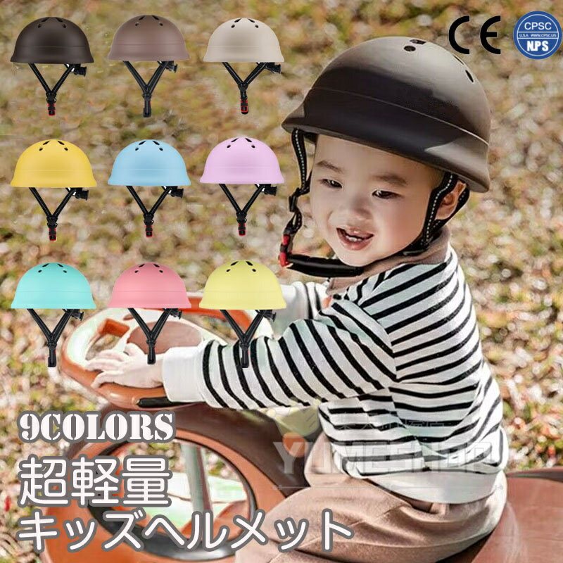 ヘルメット 子供用 自転車 ヘルメッ