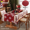 撥水テーブルクロス 防水 撥水 クリスマスツリー テーブル クロス 高級 テーブルマット デスクマット 食卓カバー マルチカバー テーブルクロス 有名レストランでも採用される テーブルクロス 撥水 正方形 長方形 無地 汚れ防止 カバー 150*180 150*220 150*260