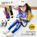 3足セット 靴下 キッズ 子供 ハイソックス 女の子 ダンス レディース 大人子供両用 かかとなし靴下 くつ下 女の子 ハイソックス おしゃれ ソックス オーバ...