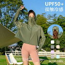 新作 UVカット パーカー 接触冷感 レディース 長袖 ラッシュガード UVカット アウター レディース -5℃ 紫外線対策 レディース アウトドア 冷房対策 トップス 薄手 春夏 パーカー 花粉対策 UV指穴パーカー 大きいサイズ トップス 体型カバー 薄手 速乾 おしゃれ 海 夏 UPF50+