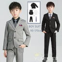 一部即納【シャツ ネクタイ贈る】子供服 卒業スーツ 5点セット フォーマル 男の子 ピアノ発表会 キッズスーツ 入学式 卒業式 入園式 卒園式 七五三 誕生日プ...