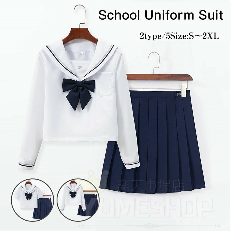 卒業式スーツ ジュニア セーラー服 制服 コスプレ ハロウィン衣装 制服 セーラー仮装 コスチューム コス プリーツスカート 半袖 長袖 ショートスカート プリーツ 女子学生 女子高生 中学生 学生服 大人 レディース 大きいサイズ 上下セット コスプレ衣装cos コス春夏秋