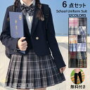 卒業式 スーツ 女の子 子供服 jk 6点セット 中学 受験 スーツ 女の子 入学式 ゆったりサイズ フォーマル スーツ 女児 ジュニアスーツ チェック 中学生 高校生 中高生 通学 制服 お受験 発表会 演奏会 誕生日 プレゼント ギフト 紺 赤 黒 XS S M L 2L 3L