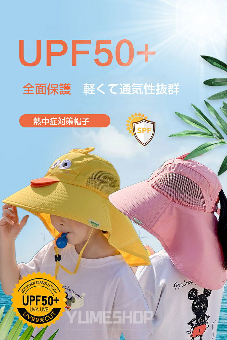 キッズ 帽子 女の子 男の子 つば広い ひも付き 日除け 夏 ゴム付き 子供 子ども こ...