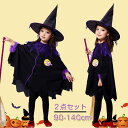 最強配送 即納 ハロウィン 魔女 コスプレ ハロウィン コスプレ 子供 女の子 ハロウィン 衣装 仮装 可愛い マント コスプレ 魔女 衣装 魔法使い 魔術師 ...