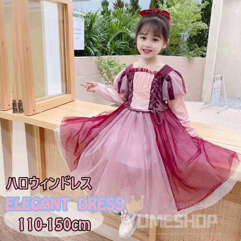 送料無料 子どもドレス プリンセスドレス 子供 ドレス なりきりプリンセス 子供ドレス ハロウィン衣装 キッズドレスハロウィーン 仮装 パーティドレス プリンセスドレス パフスリーブ コスチューム ブルー こどもドレス 110 120 130 140 150
