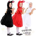 ハロウインクロース 子供 ウサギ 兎 ハロウイン コスプレ 子供 キャラクター 動物服 ステージ衣装 ペンギン コスプレ 児童 キッズ ジュニア ハロウィンウェア動物衣装 アニマル・仮装 イベント パーティー お誕生日 学園祭 文化祭 ホワイト レッド 100-150(3)
