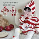2025ベビー ロンパース クリスマス 子供服 可愛い クリスマス コスチューム クリスマス ロンパース サンタクロース 柄 カバーオール ベビー 綿 クリスマ...