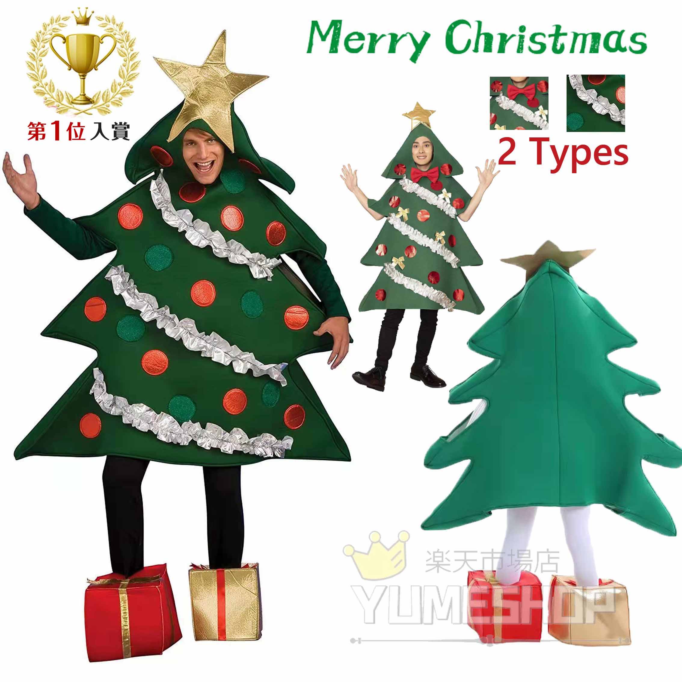 クリスマス衣装 クリスマスツリー クリスマス 大人用 女性 男性 コスプレ用 クリスマスツリーコスチューム コスプレ ハロウィン 仮装 コスチューム 衣装 レデ...