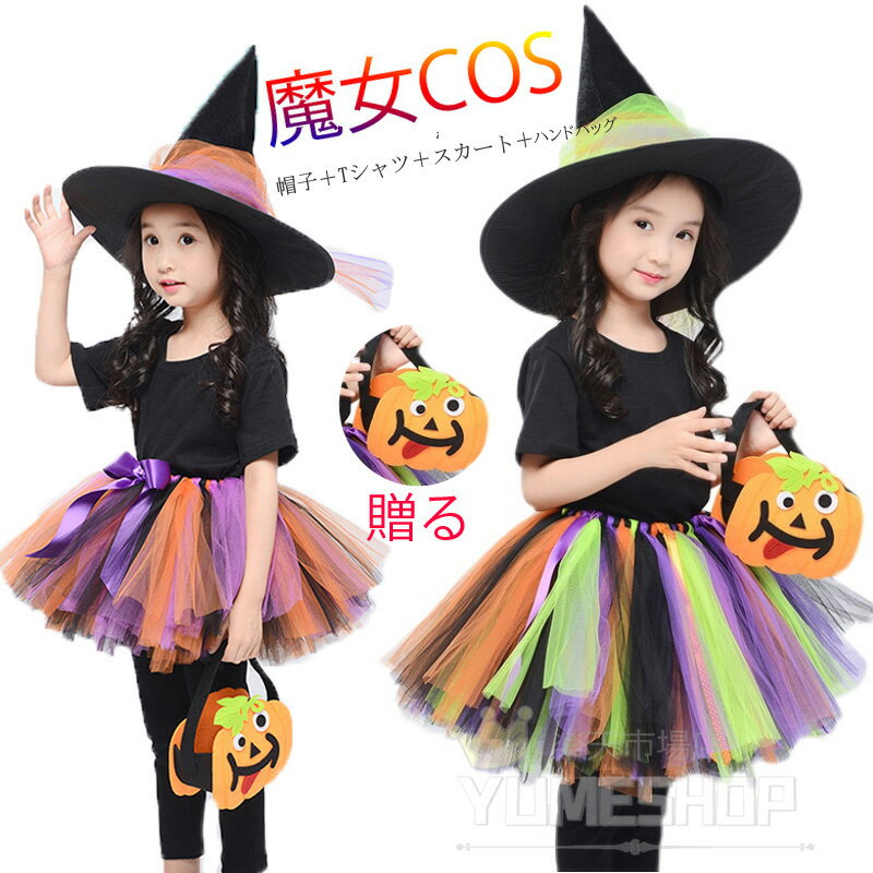 子供 ハロウイン 仮装 