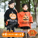 ハロウィン 上着 パーカー 変形Tシャツ パンプキン トップス 厚手 高品質 ハロウィン衣装 子供 大人 パンプキンパック お菓子 飾り コスプレ かぼちゃ t...
