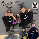 カボチャパーカー 子供服 ハロウィン 衣装 子供 帽子贈る キッズ ベビー 男の子 女の子 トップス 長袖 可愛い トレーナー パーカー ハロウィン 衣装 コスプレ 仮装 お出かけ アウター コスチューム smile 可愛い