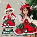 豪華クリスマス ワンピース 子供ドレス 女の子 ドレス マント リボン サンタ服 サンタドレス 長袖 女の子 キッズ ベビー 100-150cm サンタ キッズワンピース プリントワンピース サンタクロース 可愛い 舞台衣装 発表会 イベント 子供演出服 プレゼントドレス