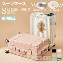 【限定500円OFFクーポン】スーツケース Sサイズ USBポート 機内持ち込み かわいい アルミフレーム 耐衝撃 静音 小型 ダブルキャスター おしゃれ 旅行かばん キャリーケース キャリーバッグ 入学 旅行国内 海外旅行 一泊 2泊3日 小型 ビジネス 出張 旅行 メンズ