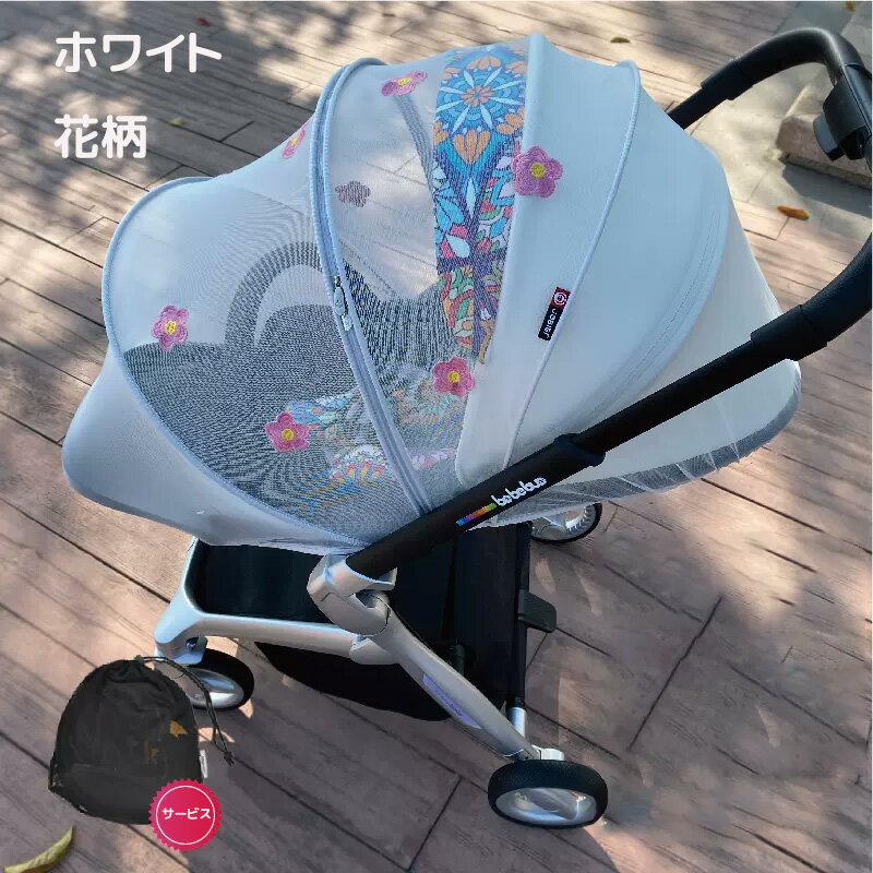 ベビーカー蚊帳 ベビーカーカバー 日よけ防虫ネット 折りたたみ式 ベビーカー 日よけ 虫刺され防止カバー 蚊対策に 風除け 通気性 刺繍 星柄 花柄 キャンデー 可愛い柄 遮光 紫外線UVカット メッシュ モスキートネット サンシェード ムカデ対策
