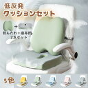 低反発 クッションセット 背もたれ 座布団 2点セット 腰痛 椅子用 腰の負担を大幅に軽減 人間工学設計 滑り止め 通気性抜群 健康 猫背 正しい姿勢に導ぐ 骨盤サポート 車 オフィス デスクワーク 厚め 疲れない いす用 コットン生地 ベルト付き やわらか 型崩れしにくい