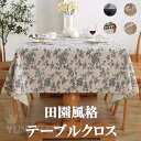 テーブルクロス 綿麻 花柄 タッセル レース おしゃれ お洒落 リビング ダイニング モダン かわいい 可愛い テーブルマット 食卓カバー 四角形 テーブルカバ...